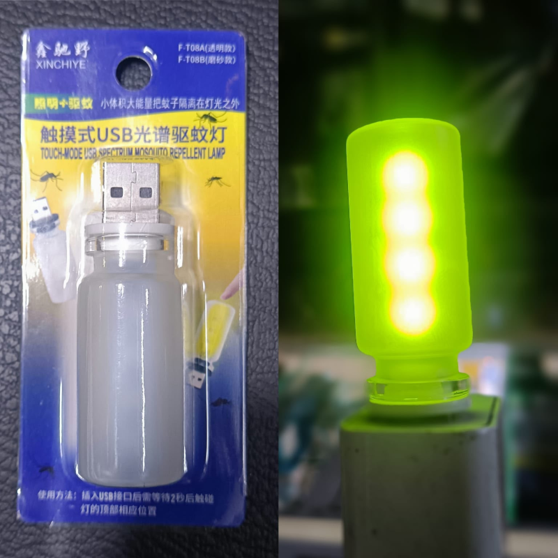 USB Mosquito Repellent Lamp